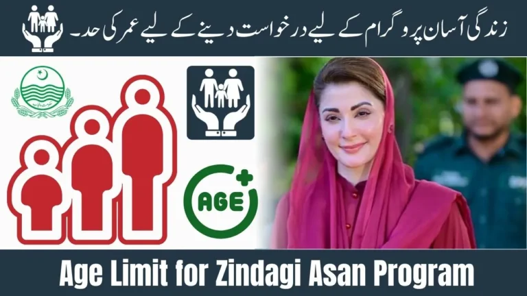 Age Limit for Applying to the Zindagi Asan Program