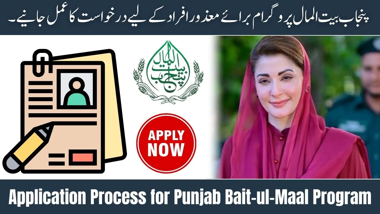 Application Process for Punjab Bait-ul-Maal Program for Disabled Persons 2025