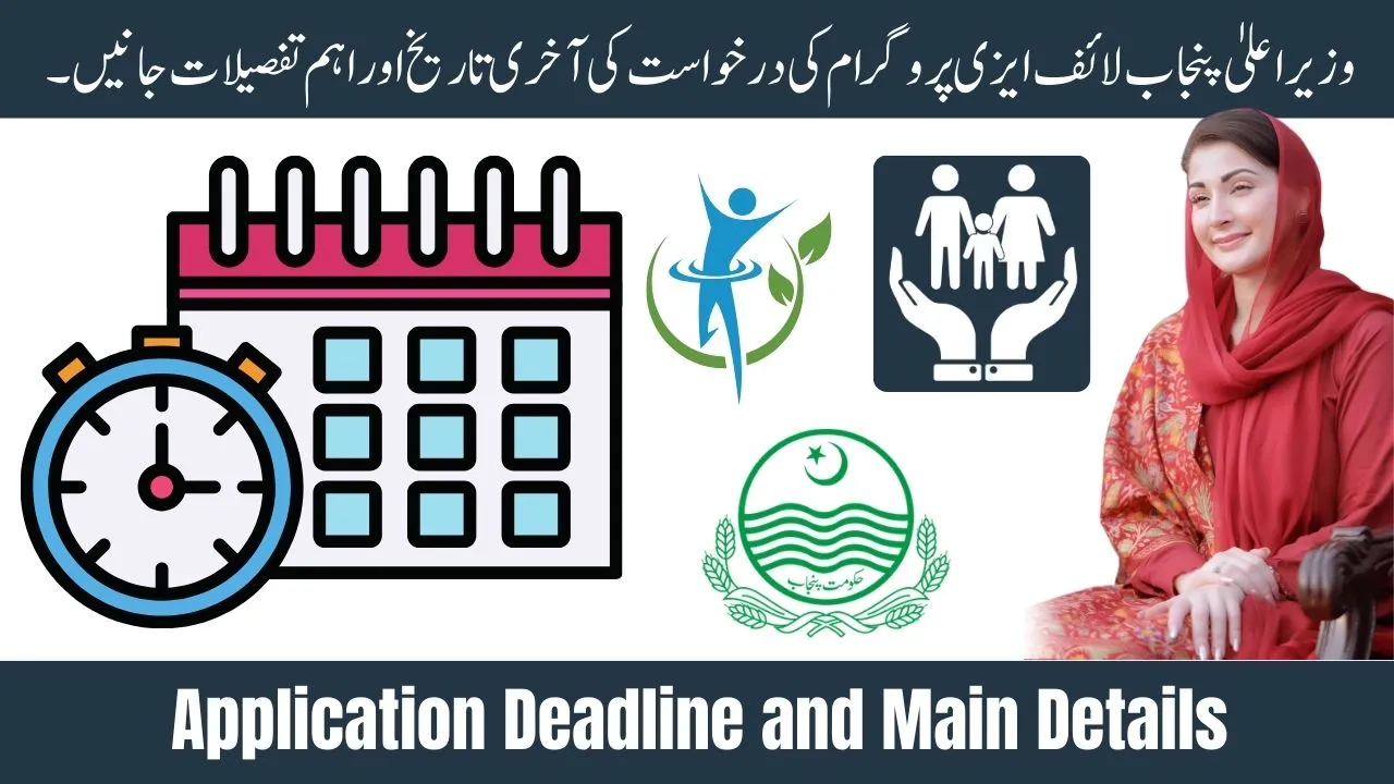 CM Punjab Life Easy Program Application Deadline and Main Details