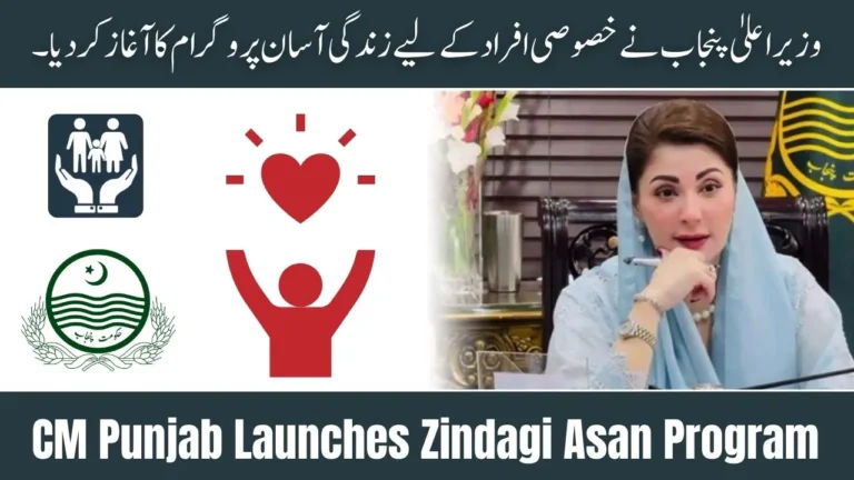 CM Punjab Maryam Nawaz Sharif Launches Zindagi Asan Program for Special Persons 2025