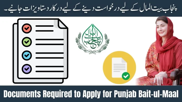 Documents Required to Apply for Punjab Bait-ul-Maal’s PKR 30,000 Financial Assistance