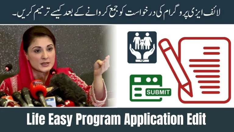 How You Can Edit Your Life Easy Program Application After Submission