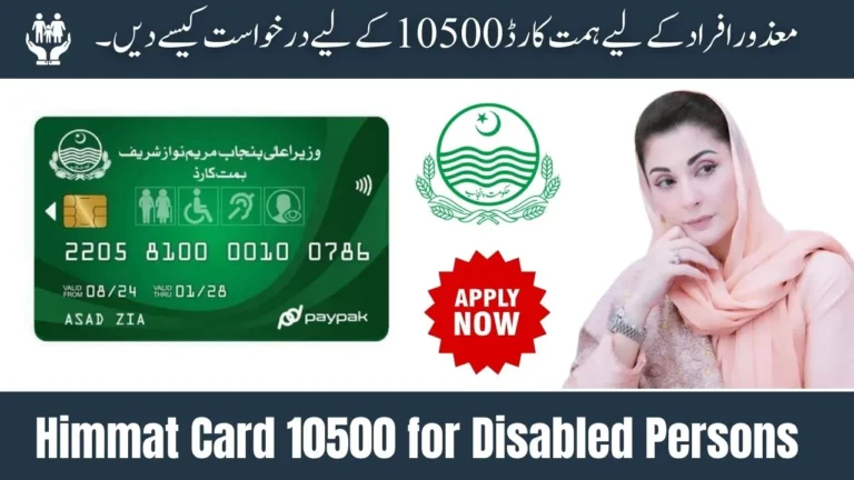 How to Apply For Himmat Card 10500 for Disabled Persons