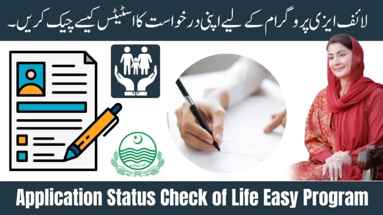 How to Check the Status of Your Application for the Life Easy Program