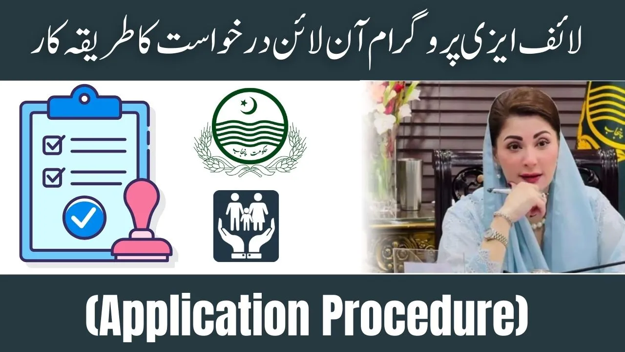 Life Easy Program Online Application Procedure