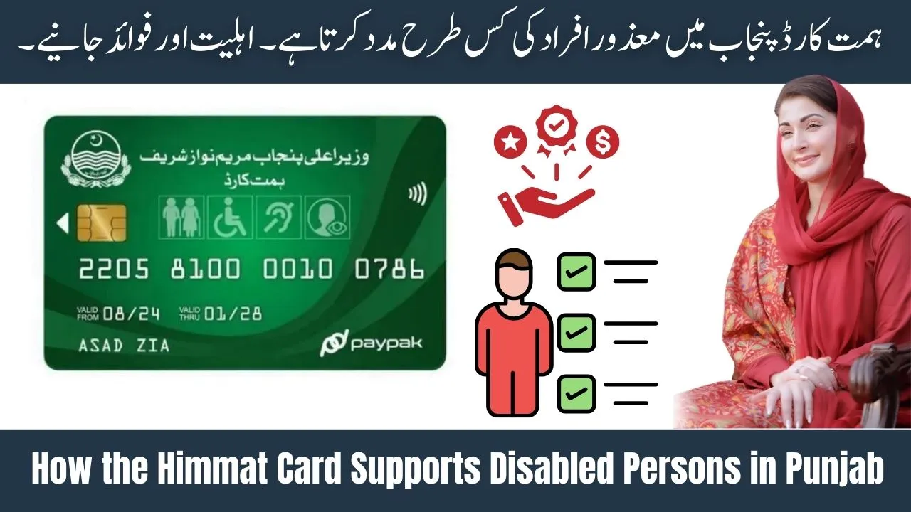 How the Himmat Card Supports Disabled Persons in Punjab 2025 - Eligibility and Benefits